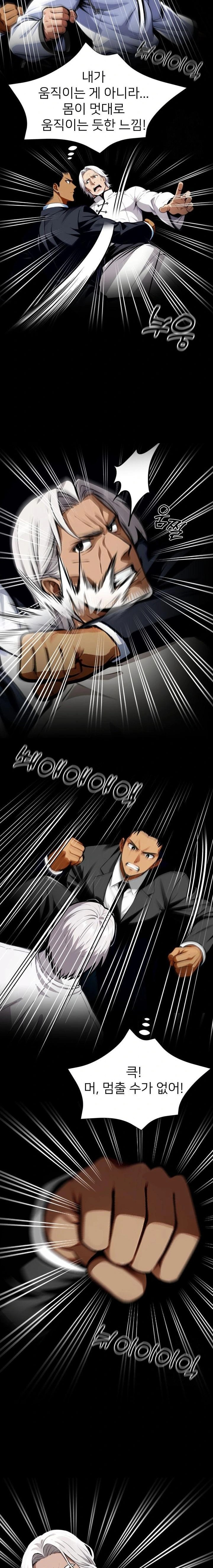 Gangster x Office Lady Raw - Chapter 50 [photo 18] - MangaPorn