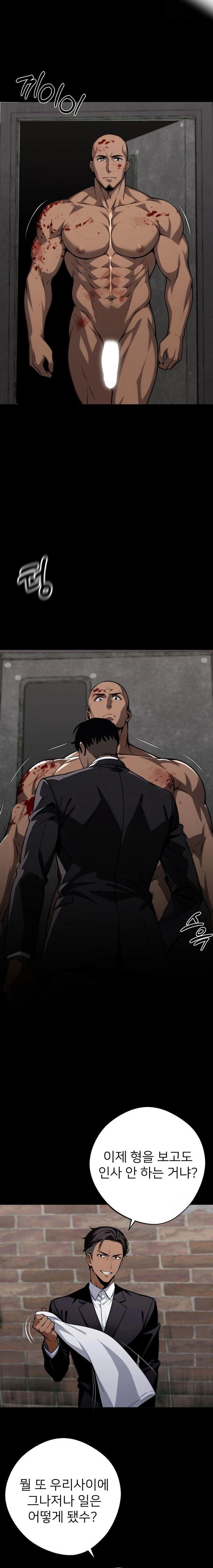 Gangster x Office Lady Raw - Chapter 50 [photo 22] - MangaPorn