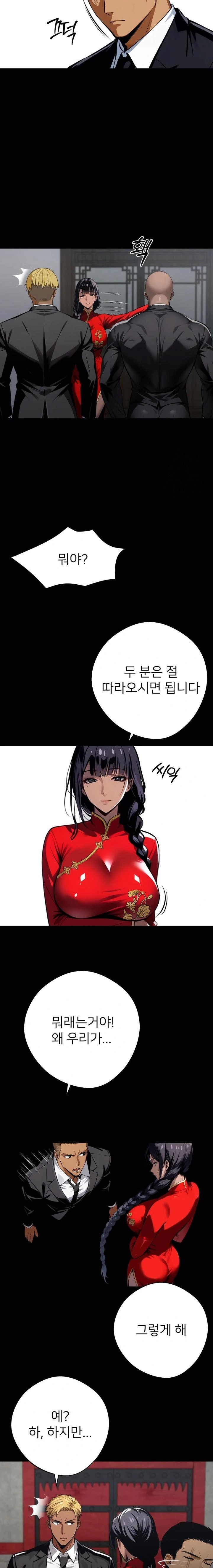 Gangster x Office Lady Raw - Chapter 50 [photo 3] - MangaPorn