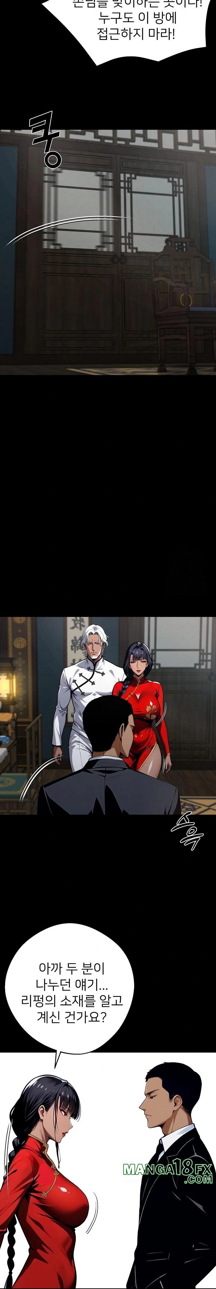 Gangster x Office Lady Raw - Chapter 51 [photo 14] - MangaPorn