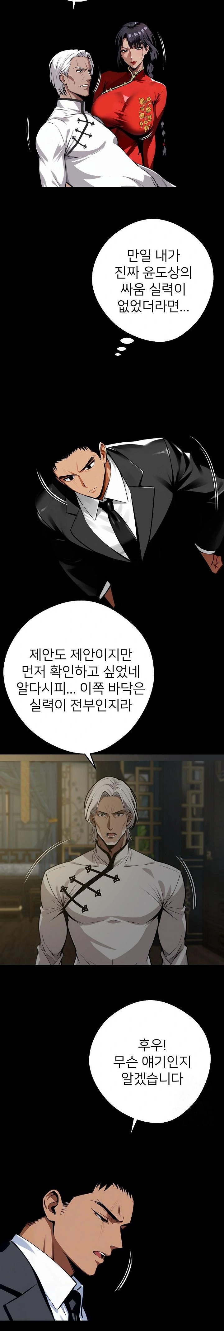 Gangster x Office Lady Raw - Chapter 51 [photo 4] - MangaPorn