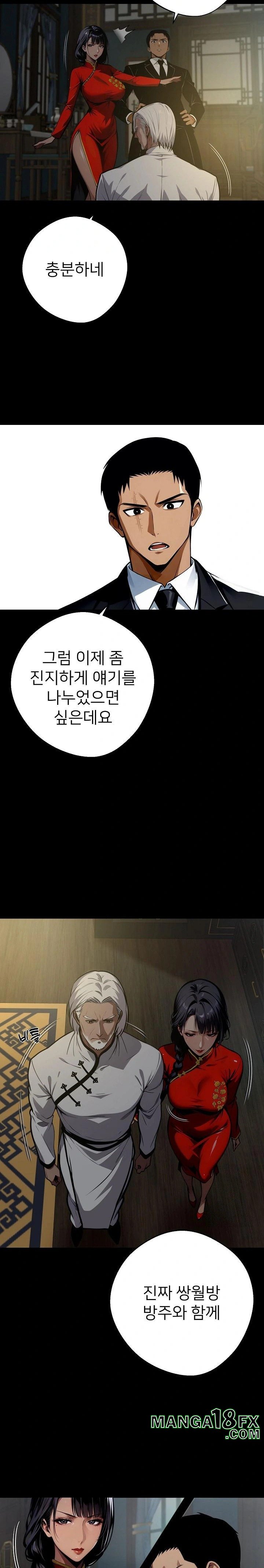 Gangster x Office Lady Raw - Chapter 51 [photo 6] - MangaPorn