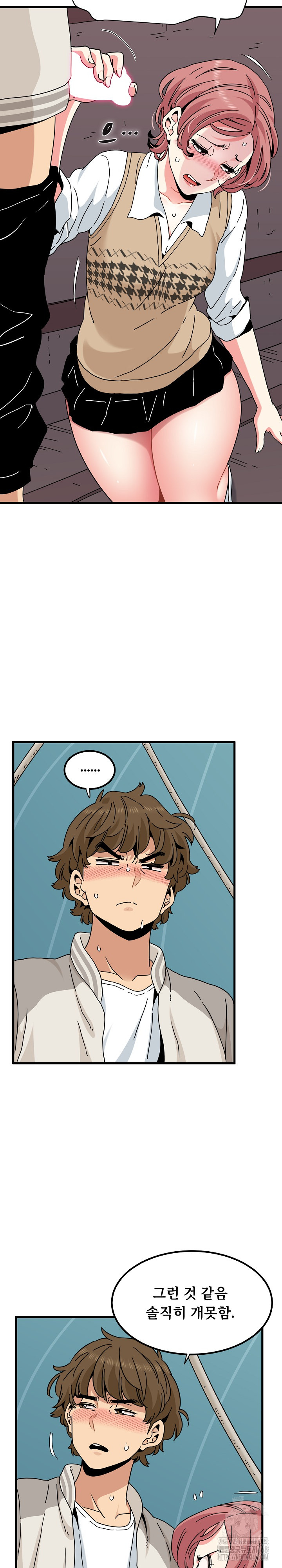 A Turning Point Raw - Chapter 84 [photo 23] - MangaPorn