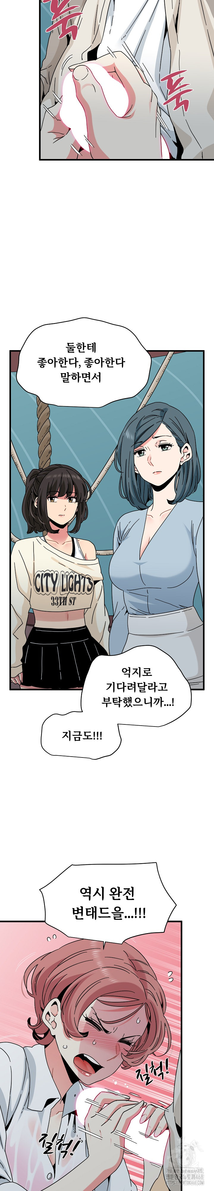 A Turning Point Raw - Chapter 84 [photo 30] - MangaPorn