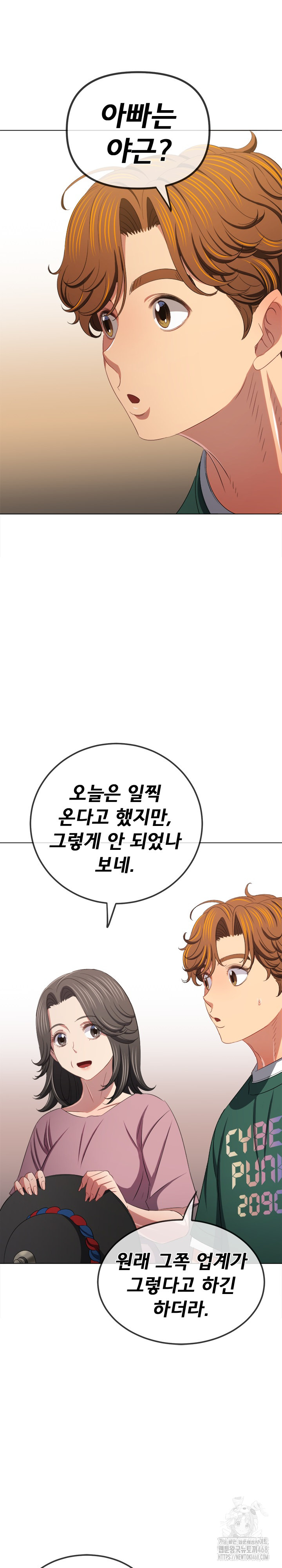 My High School Bully Raw - Chapter 252 [photo 10] - MangaPorn