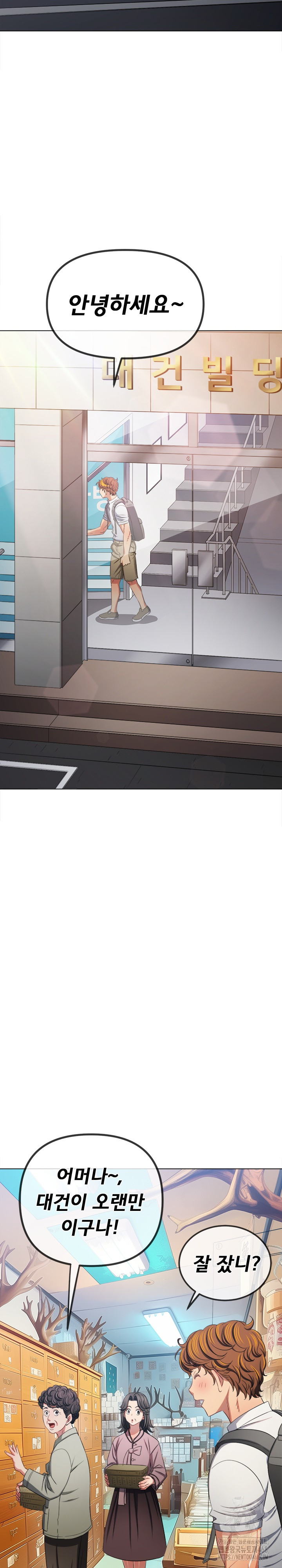 My High School Bully Raw - Chapter 252 [photo 14] - MangaPorn