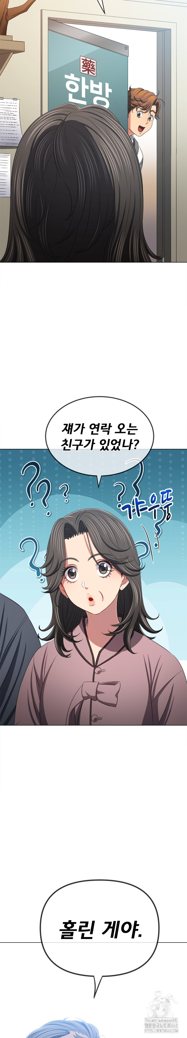 My High School Bully Raw - Chapter 252 [photo 16] - MangaPorn