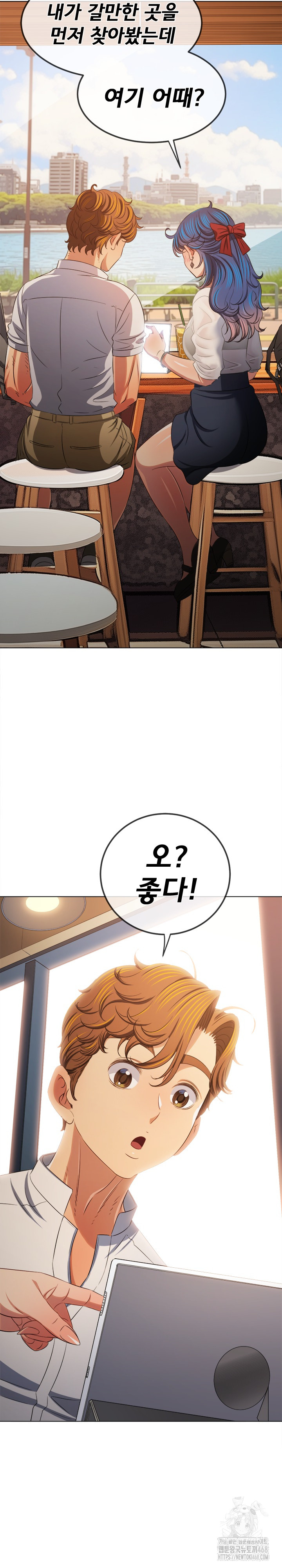 My High School Bully Raw - Chapter 252 [photo 23] - MangaPorn