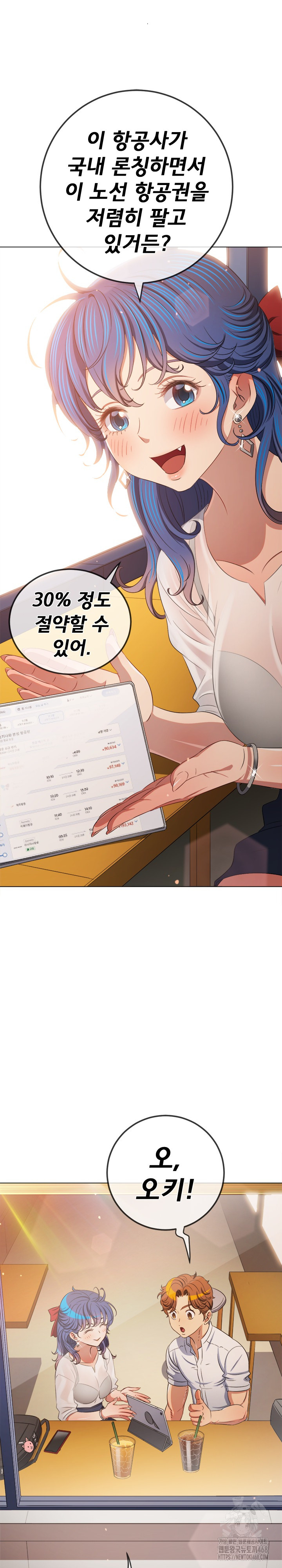 My High School Bully Raw - Chapter 252 [photo 24] - MangaPorn