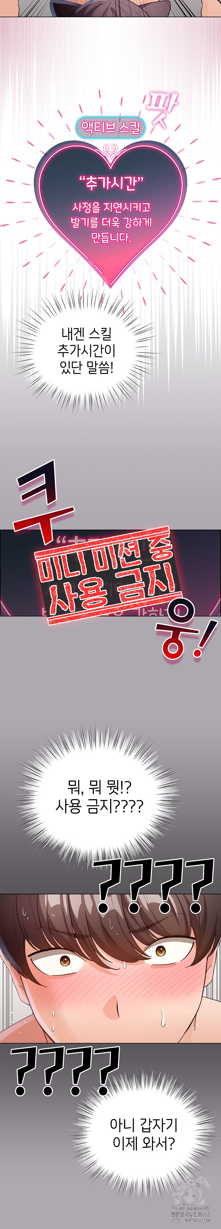 I Became a Pornhwa NPC Raw - Chapter 22 [photo 11] - MangaPorn