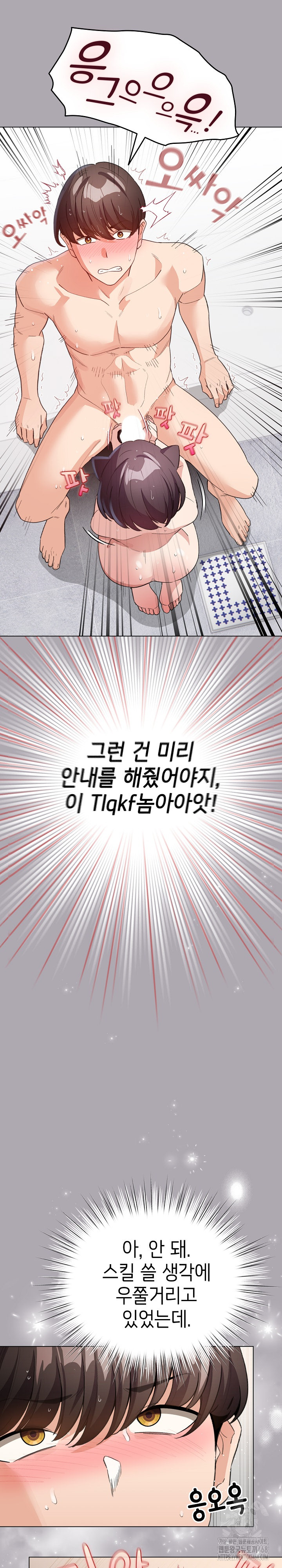 I Became a Pornhwa NPC Raw - Chapter 22 [photo 12] - MangaPorn