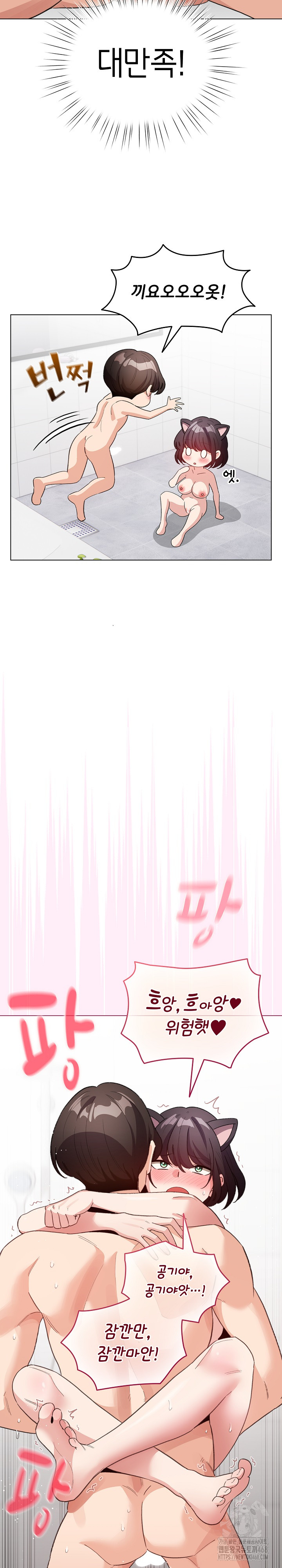 I Became a Pornhwa NPC Raw - Chapter 22 [photo 21] - MangaPorn
