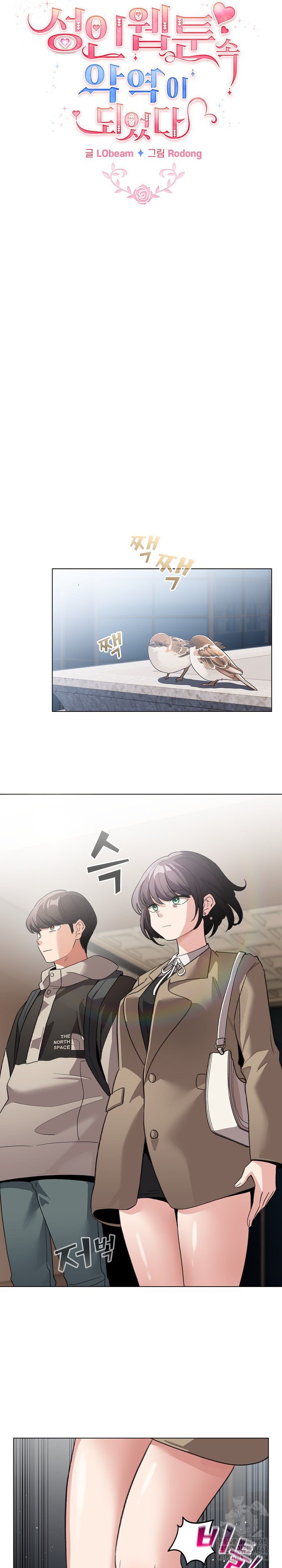 I Became a Pornhwa NPC Raw - Chapter 22 [photo 26] - MangaPorn
