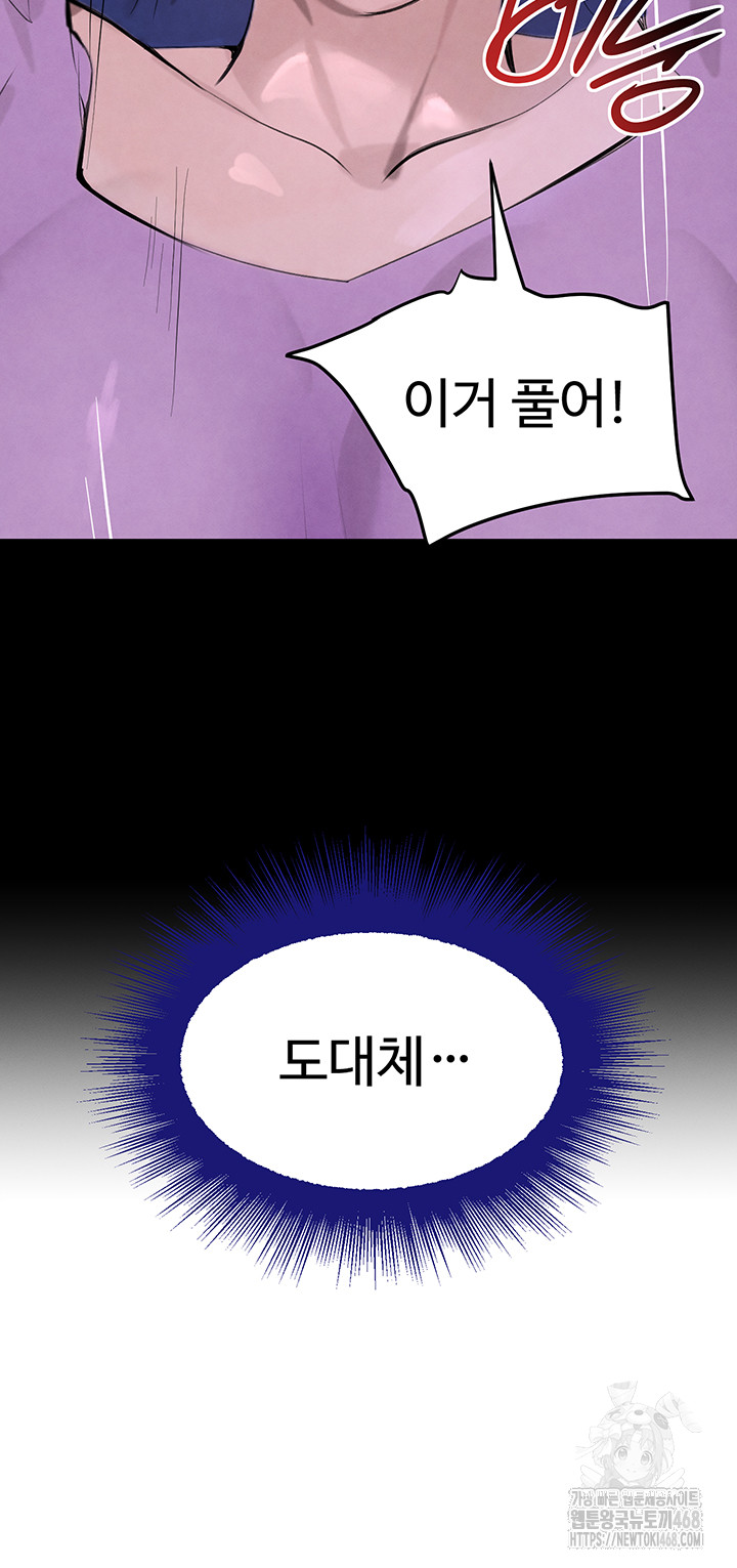 The Boss’s Daughter Raw - Chapter 23 [photo 3] - MangaPorn