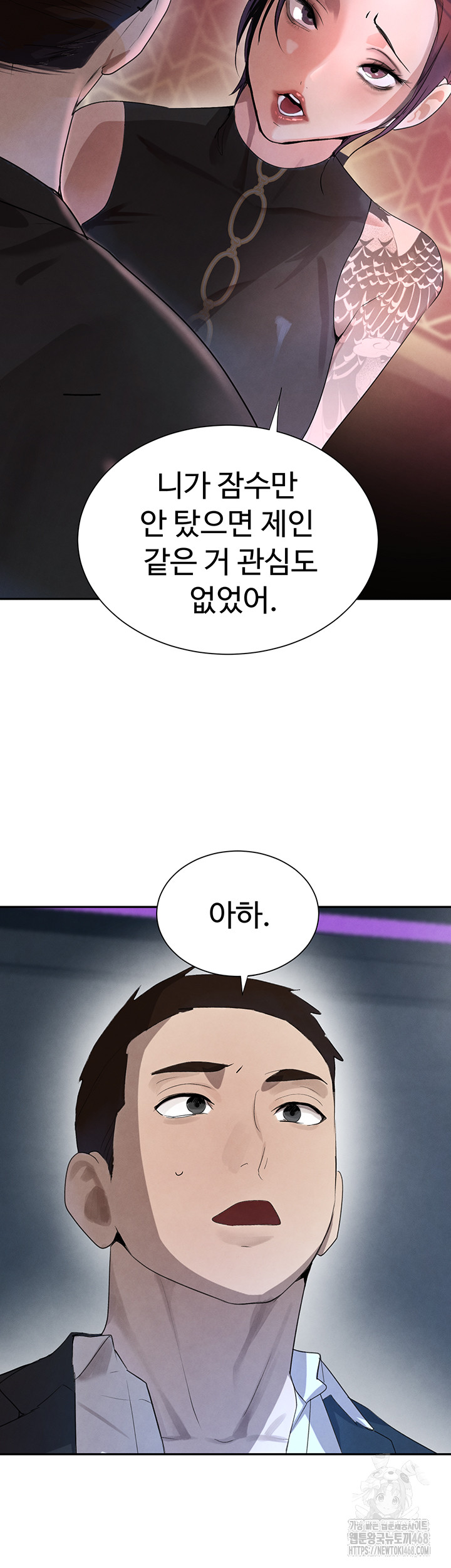 The Boss’s Daughter Raw - Chapter 23 [photo 36] - MangaPorn
