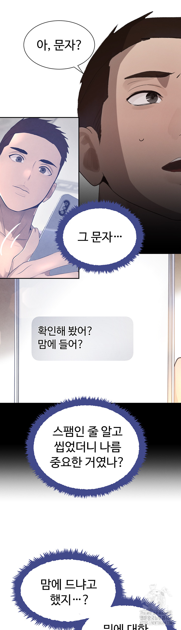 The Boss’s Daughter Raw - Chapter 23 [photo 38] - MangaPorn