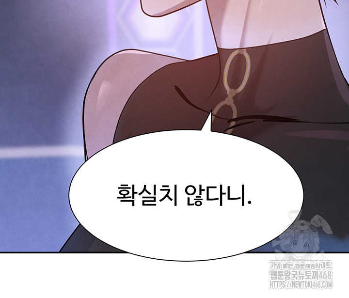 The Boss’s Daughter Raw - Chapter 23 [photo 40] - MangaPorn