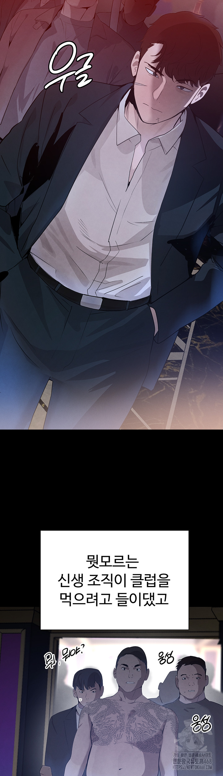 The Boss’s Daughter Raw - Chapter 23 [photo 46] - MangaPorn