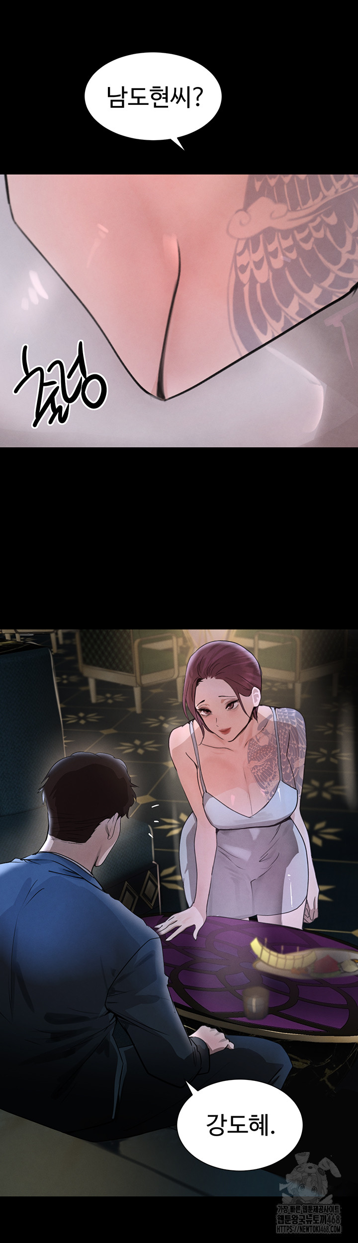 The Boss’s Daughter Raw - Chapter 23 [photo 51] - MangaPorn