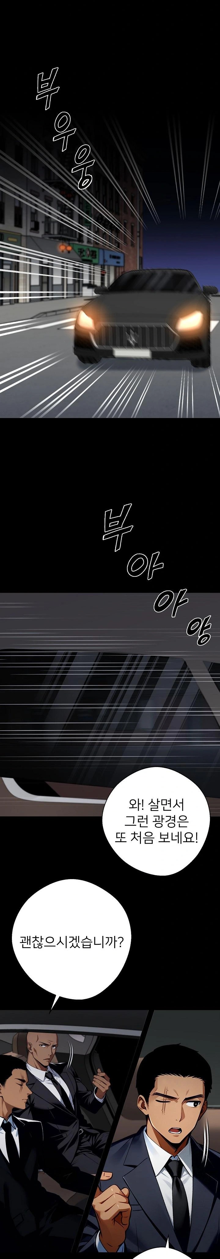 Gangster x Office Lady Raw - Chapter 54 [photo 15] - MangaPorn