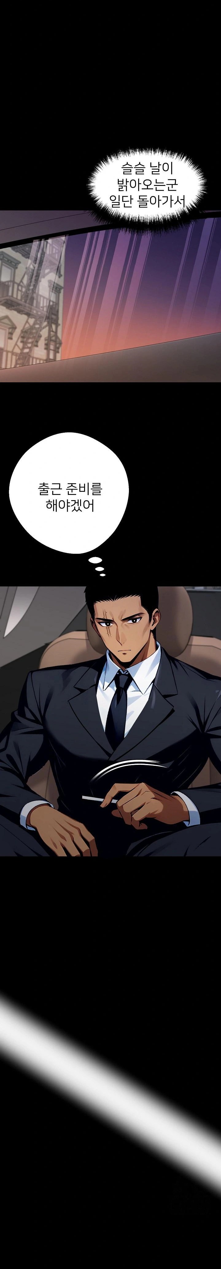 Gangster x Office Lady Raw - Chapter 54 [photo 18] - MangaPorn