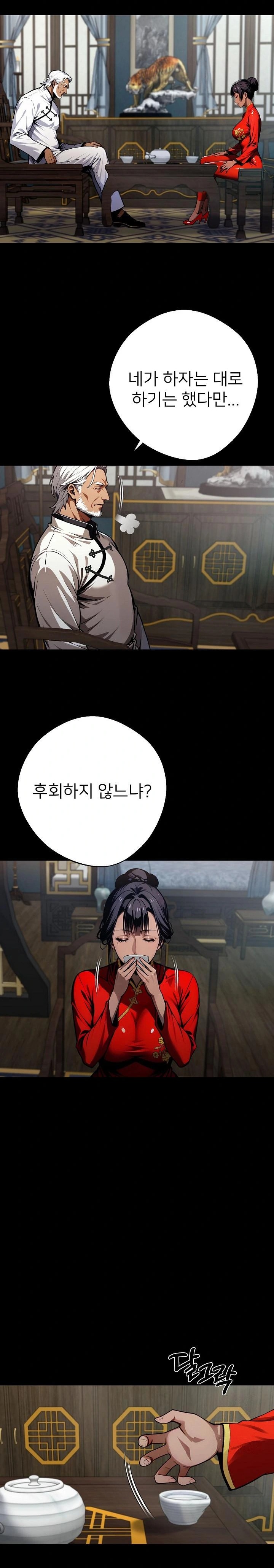 Gangster x Office Lady Raw - Chapter 54 [photo 19] - MangaPorn