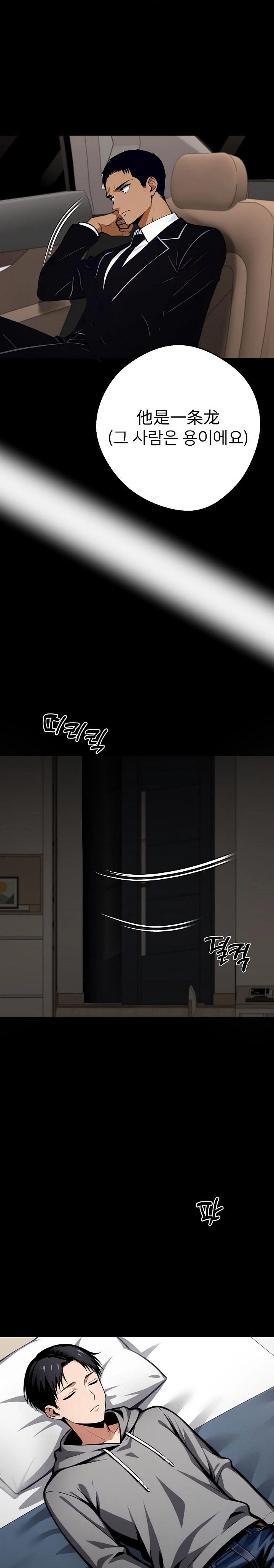 Gangster x Office Lady Raw - Chapter 54 [photo 23] - MangaPorn
