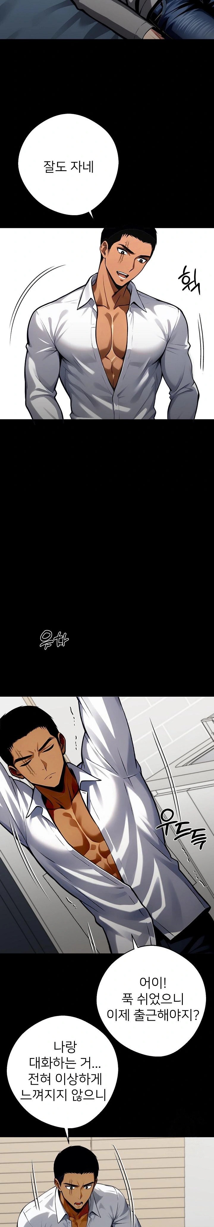 Gangster x Office Lady Raw - Chapter 54 [photo 24] - MangaPorn