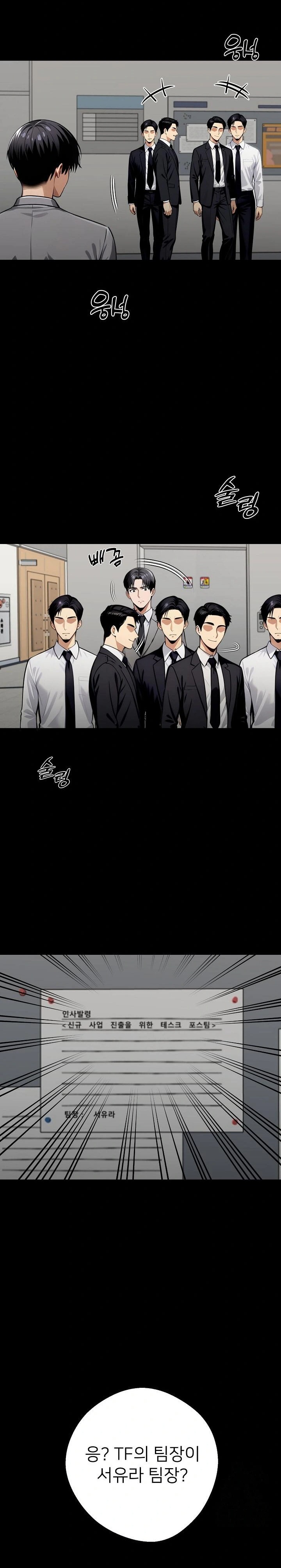 Gangster x Office Lady Raw - Chapter 54 [photo 28] - MangaPorn