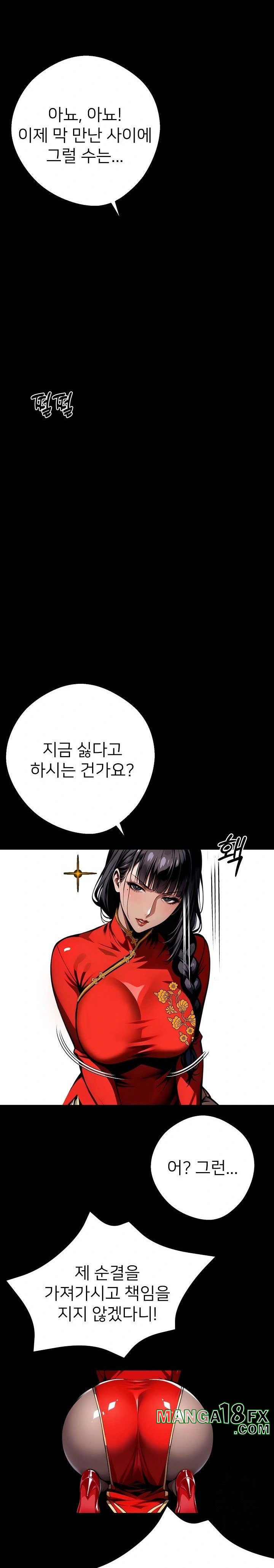 Gangster x Office Lady Raw - Chapter 54 [photo 4] - MangaPorn