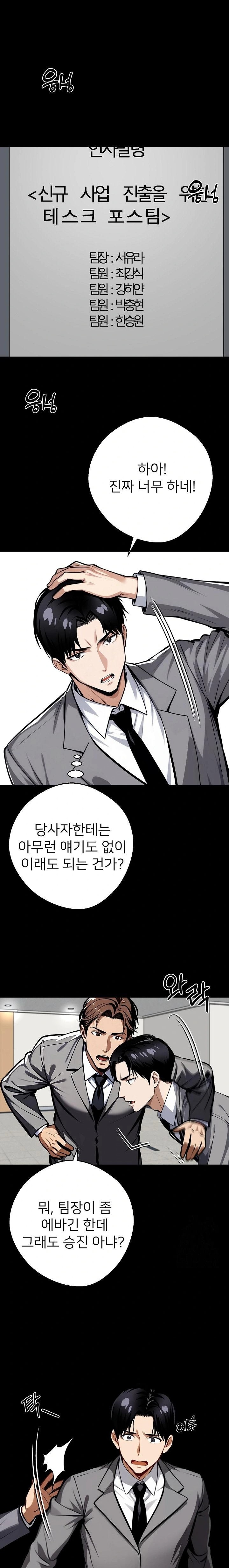 Gangster x Office Lady Raw - Chapter 55 [photo 1] - MangaPorn