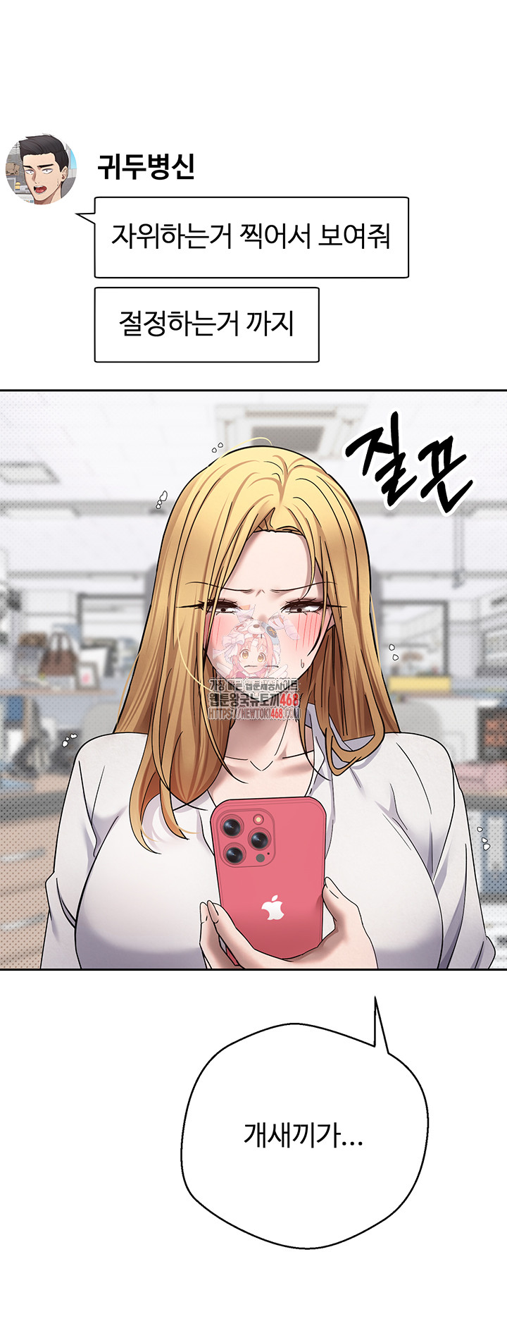 Turning My Life Around With Crypto Raw - Chapter 15 [photo 1] - MangaPorn