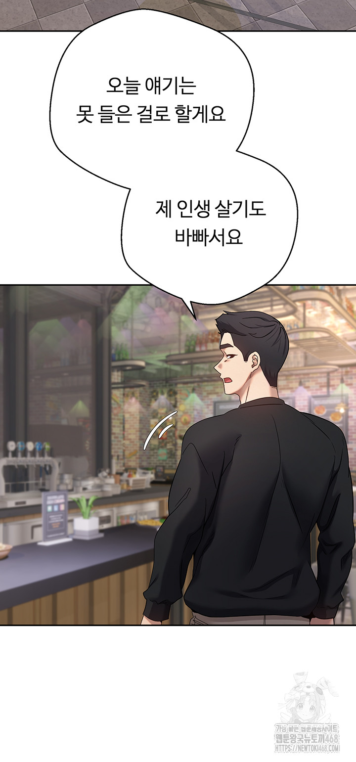 Turning My Life Around With Crypto Raw - Chapter 15 [photo 27] - MangaPorn