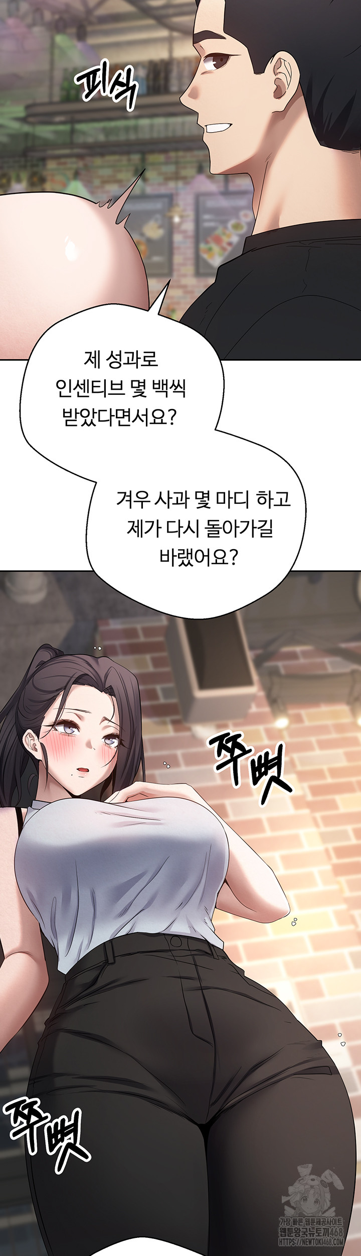Turning My Life Around With Crypto Raw - Chapter 15 [photo 29] - MangaPorn