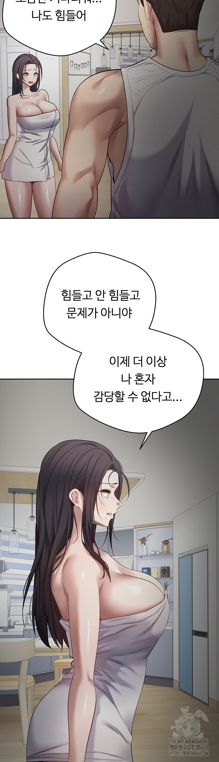 Turning My Life Around With Crypto Raw - Chapter 15 [photo 42] - MangaPorn