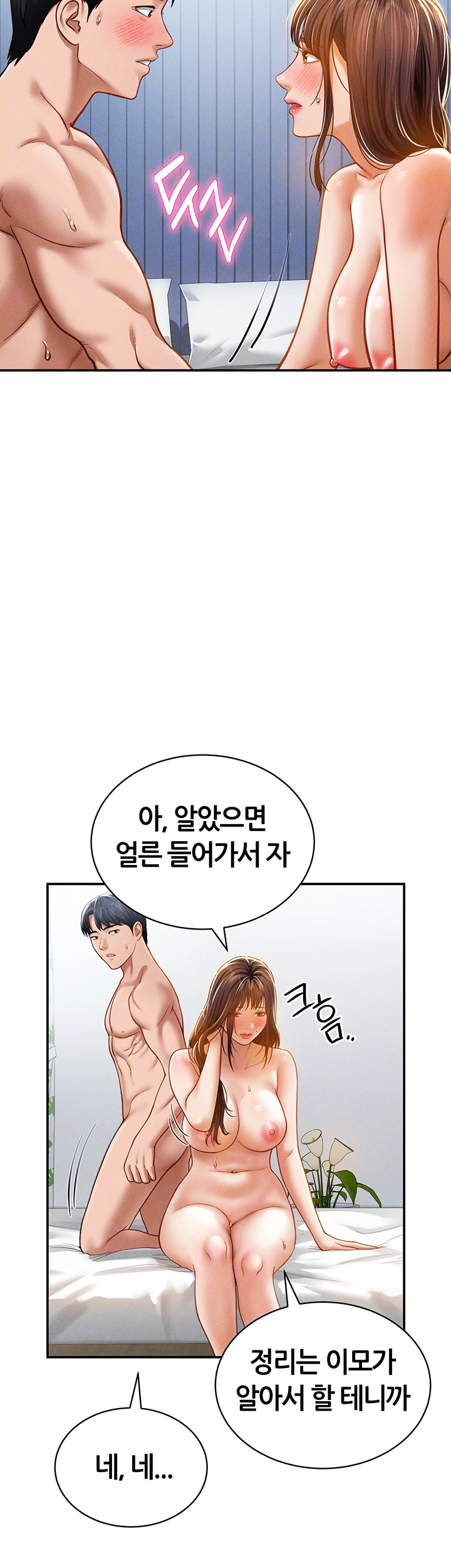 My Eyes Now See Desire Raw - Chapter 20 [photo 14] - MangaPorn