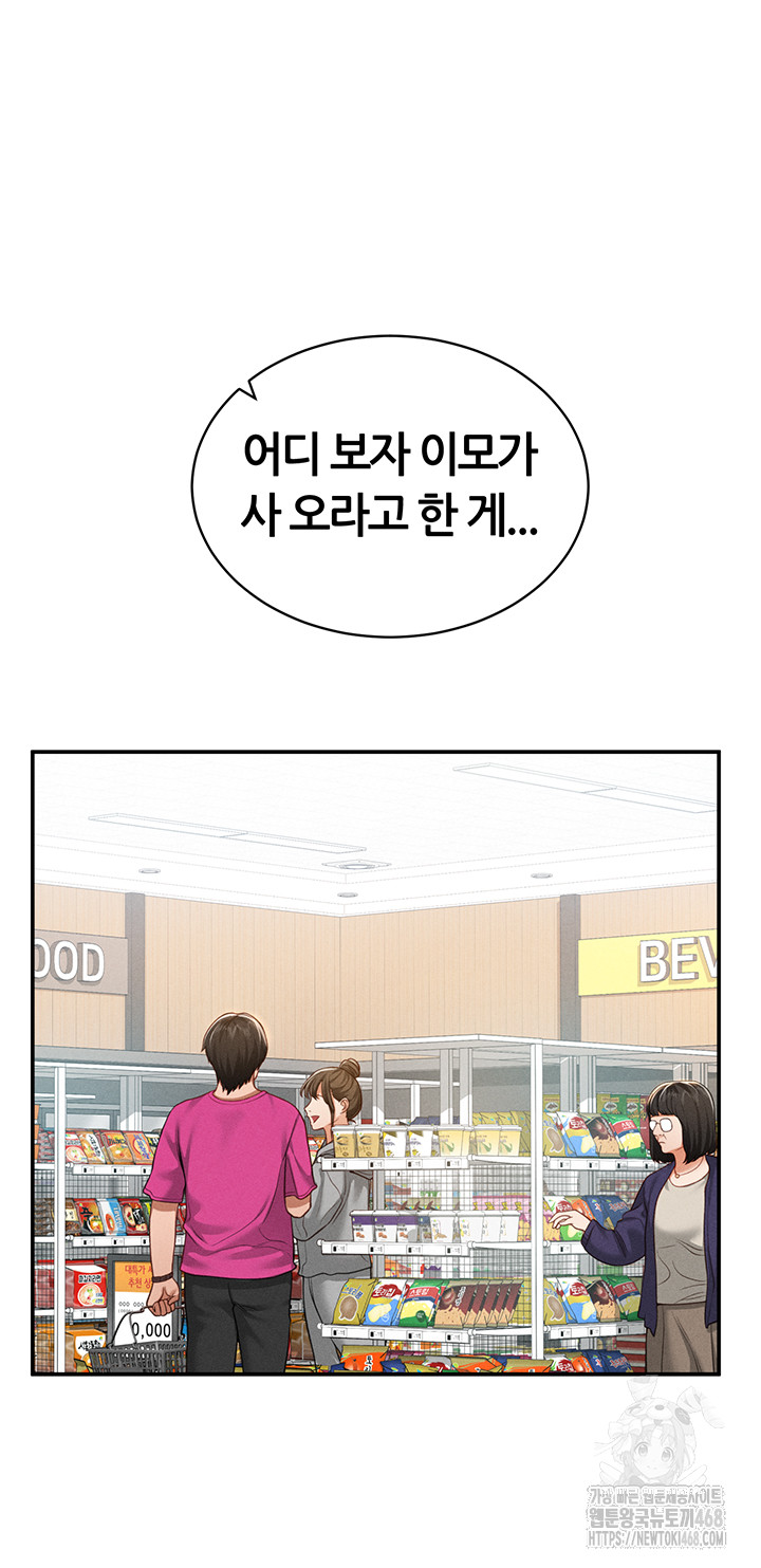 My Eyes Now See Desire Raw - Chapter 20 [photo 19] - MangaPorn