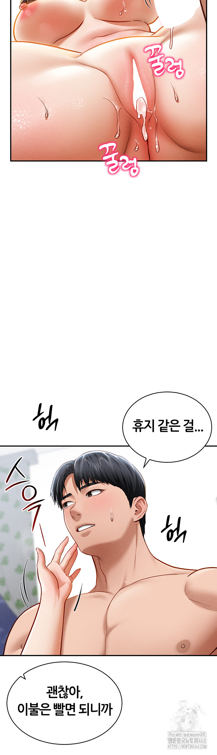 My Eyes Now See Desire Raw - Chapter 20 [photo 2] - MangaPorn
