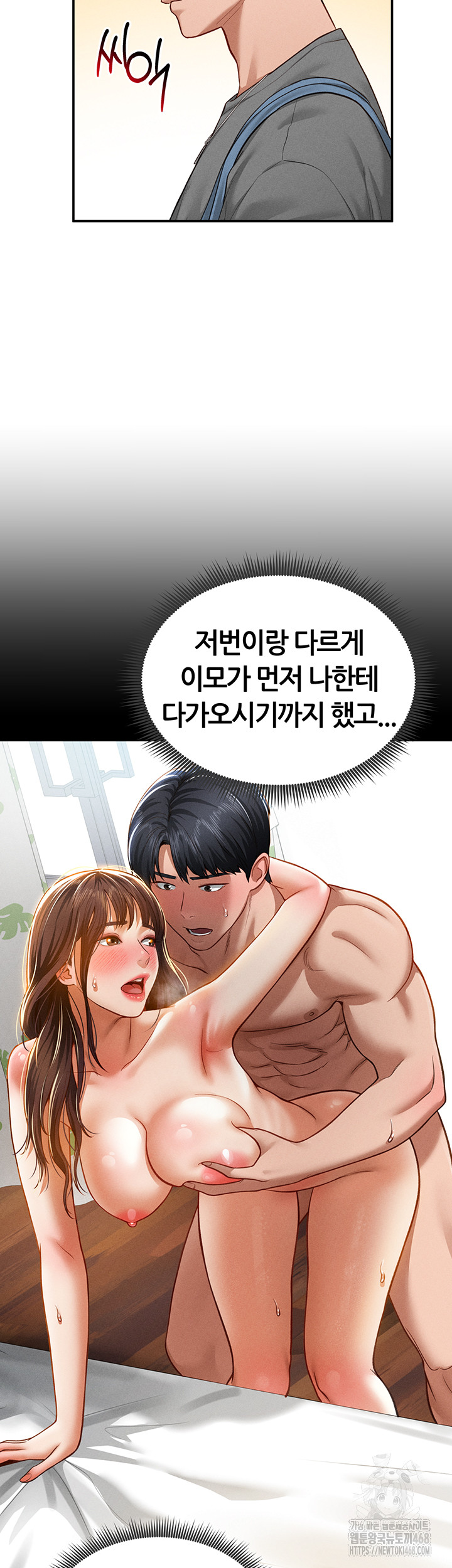 My Eyes Now See Desire Raw - Chapter 20 [photo 21] - MangaPorn