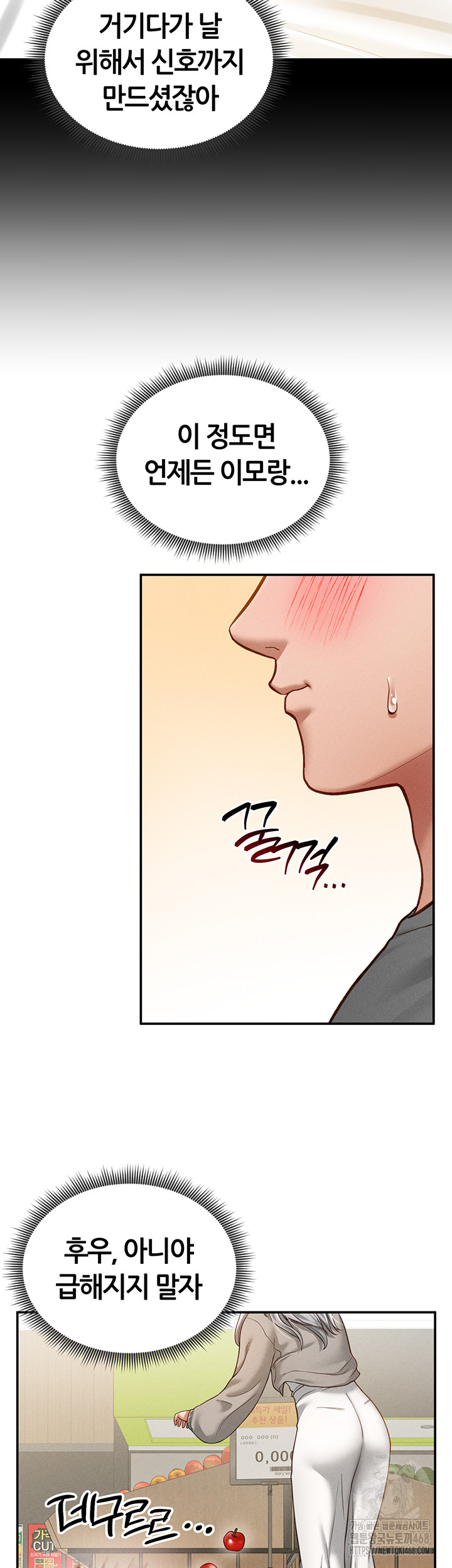 My Eyes Now See Desire Raw - Chapter 20 [photo 22] - MangaPorn