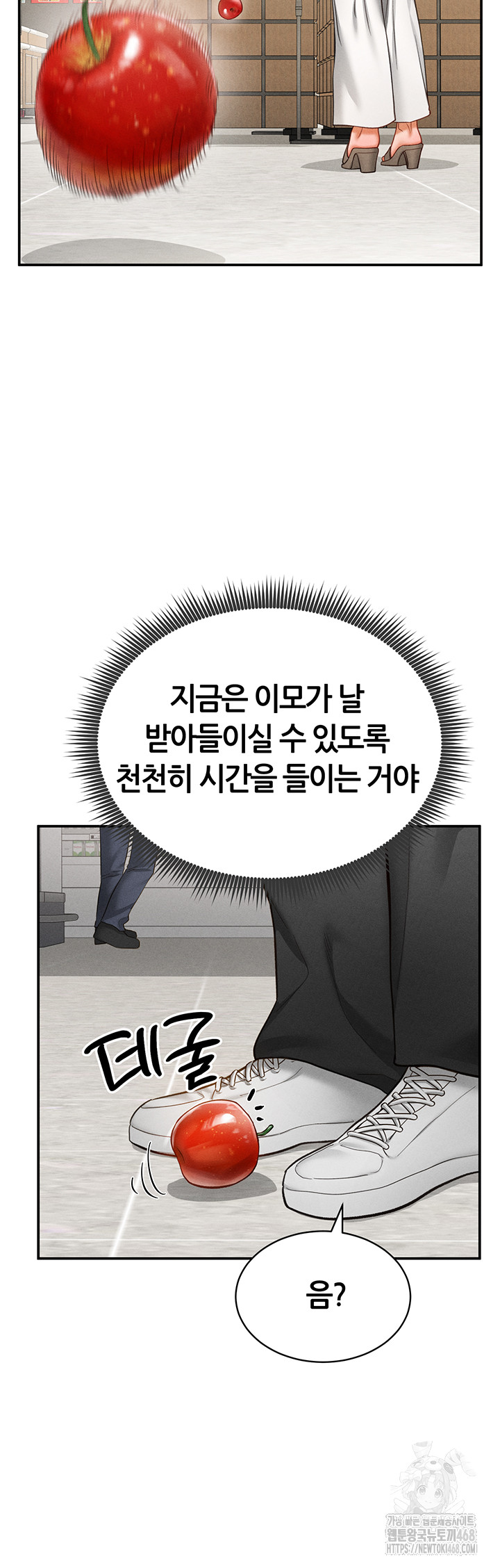My Eyes Now See Desire Raw - Chapter 20 [photo 23] - MangaPorn