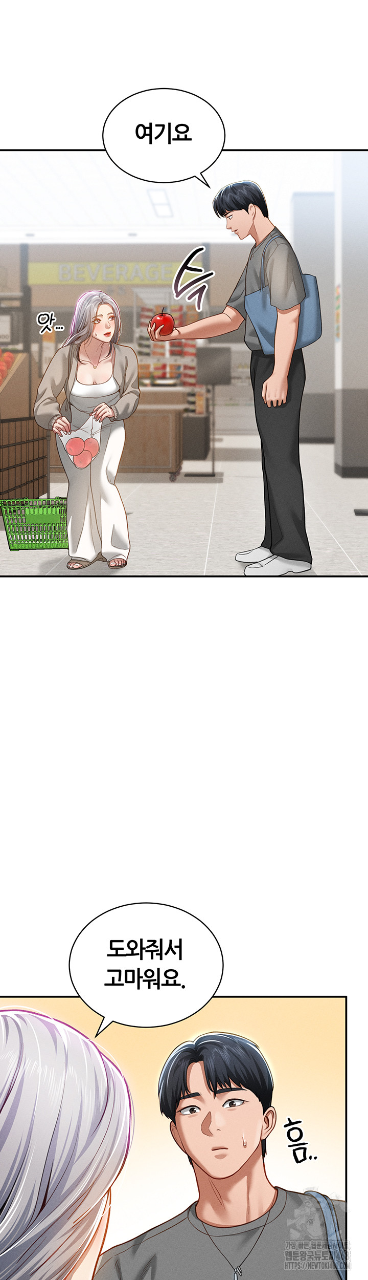 My Eyes Now See Desire Raw - Chapter 20 [photo 26] - MangaPorn