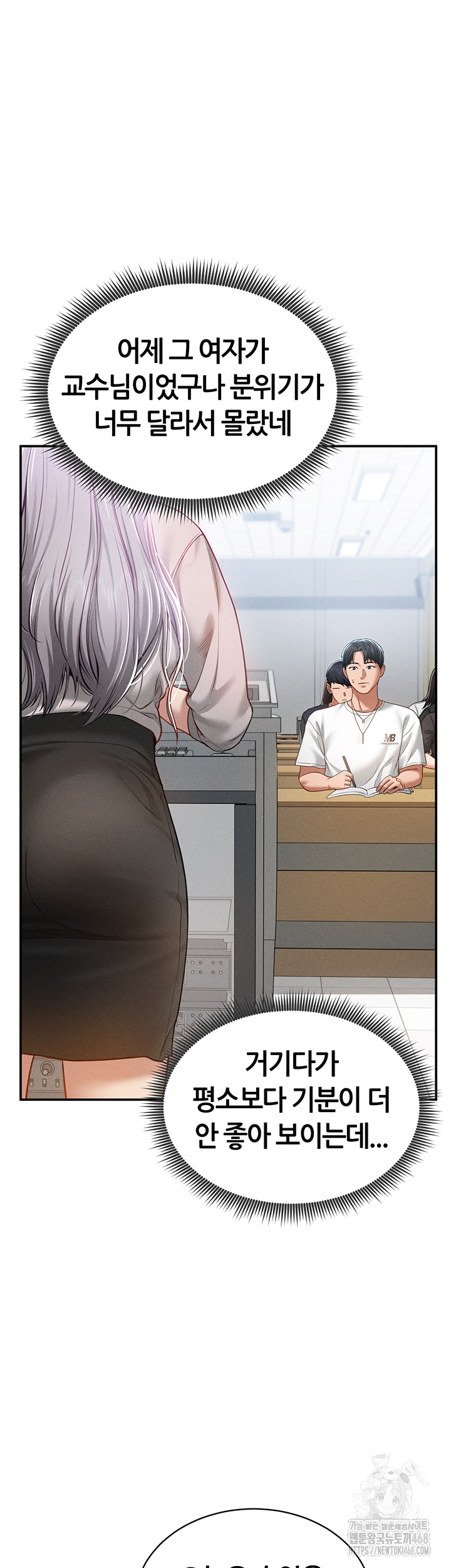 My Eyes Now See Desire Raw - Chapter 20 [photo 29] - MangaPorn