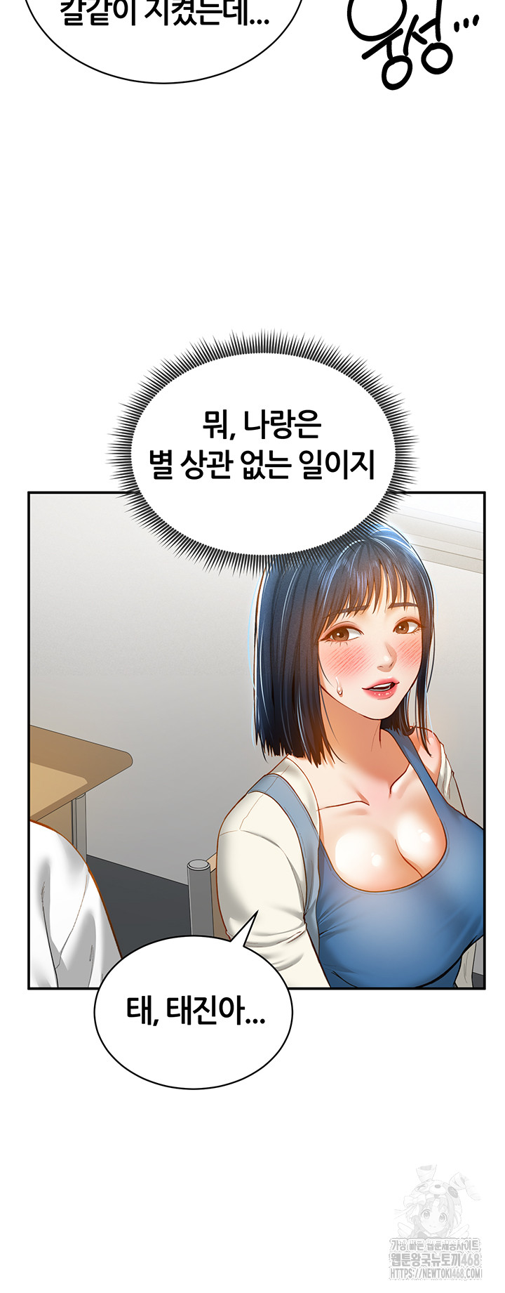 My Eyes Now See Desire Raw - Chapter 20 [photo 31] - MangaPorn