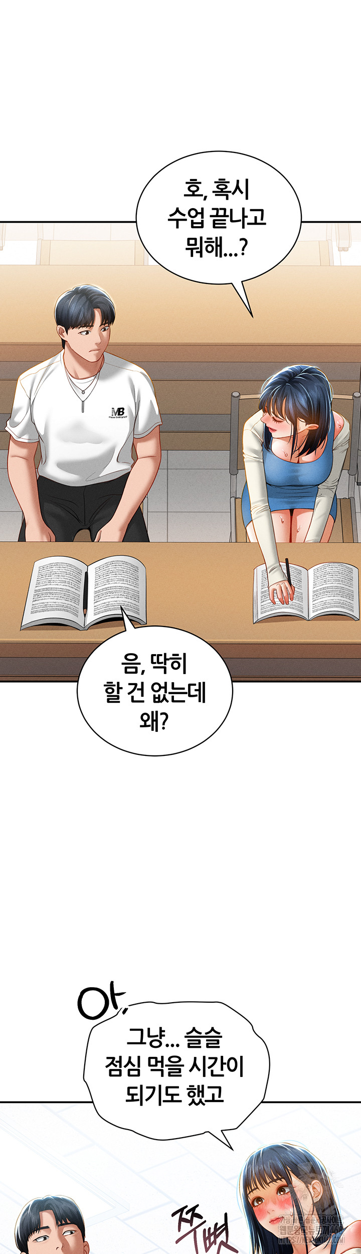 My Eyes Now See Desire Raw - Chapter 20 [photo 32] - MangaPorn