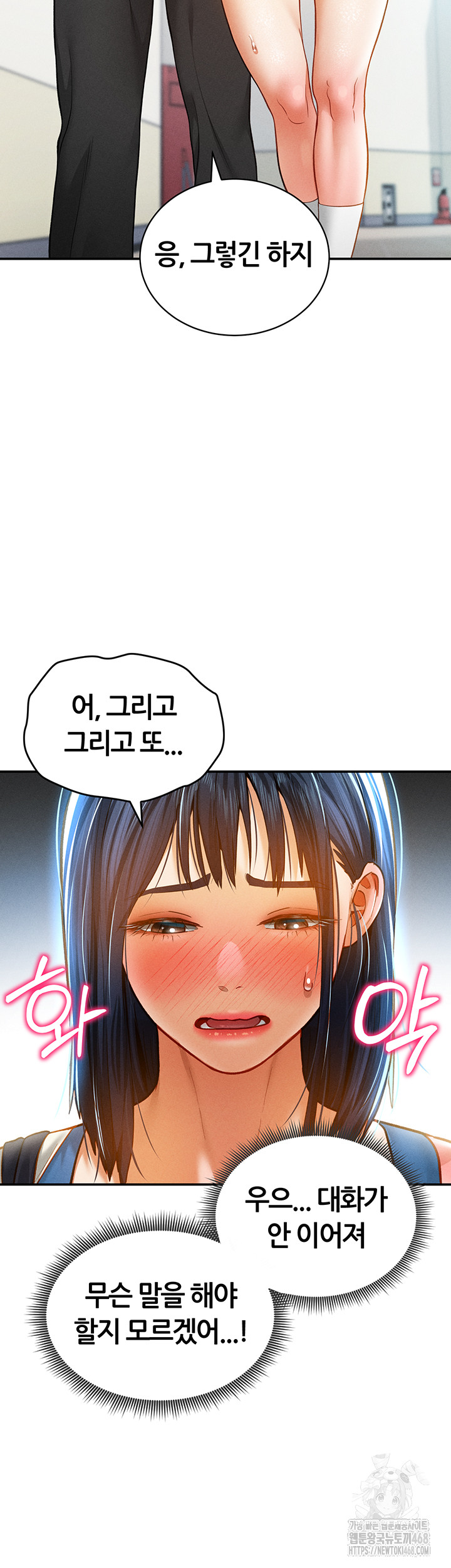 My Eyes Now See Desire Raw - Chapter 20 [photo 39] - MangaPorn