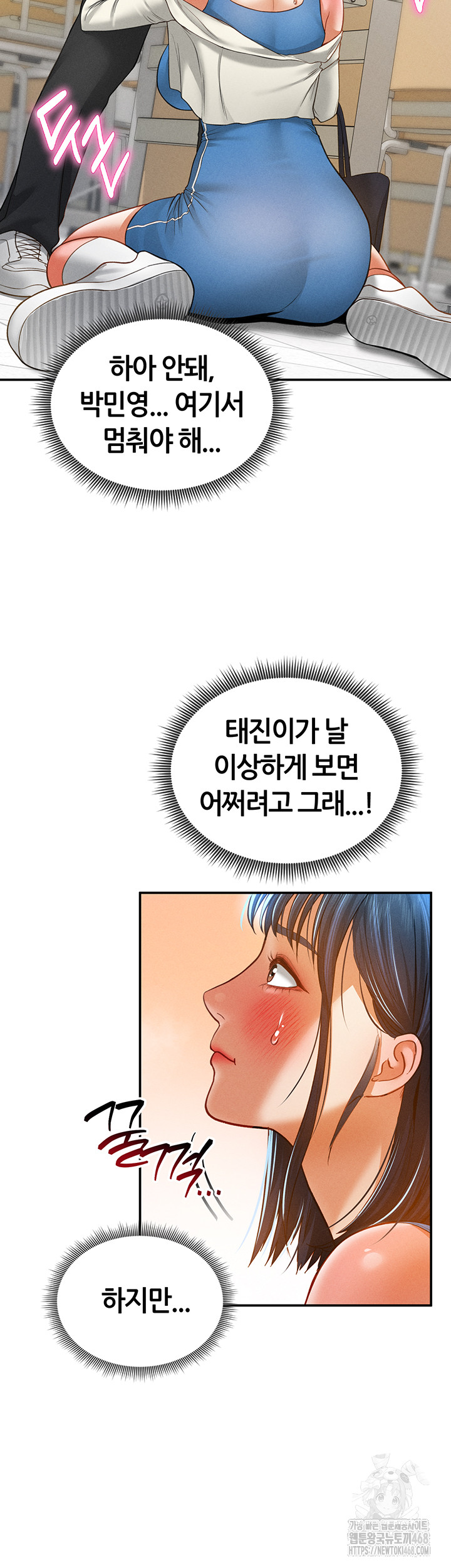 My Eyes Now See Desire Raw - Chapter 20 [photo 54] - MangaPorn