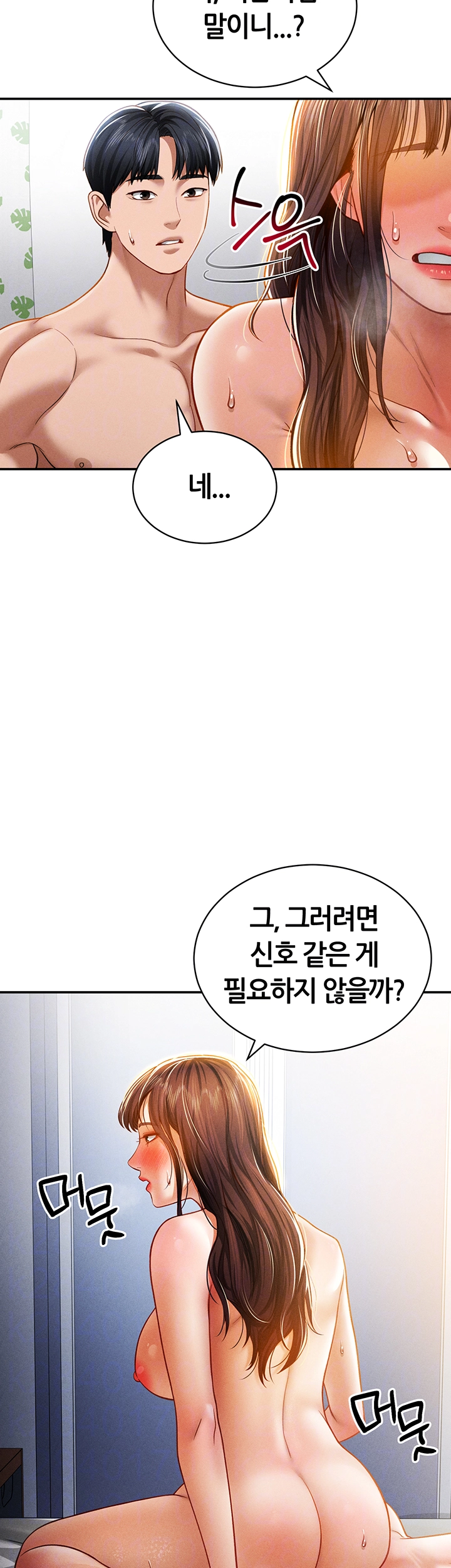 My Eyes Now See Desire Raw - Chapter 20 [photo 8] - MangaPorn
