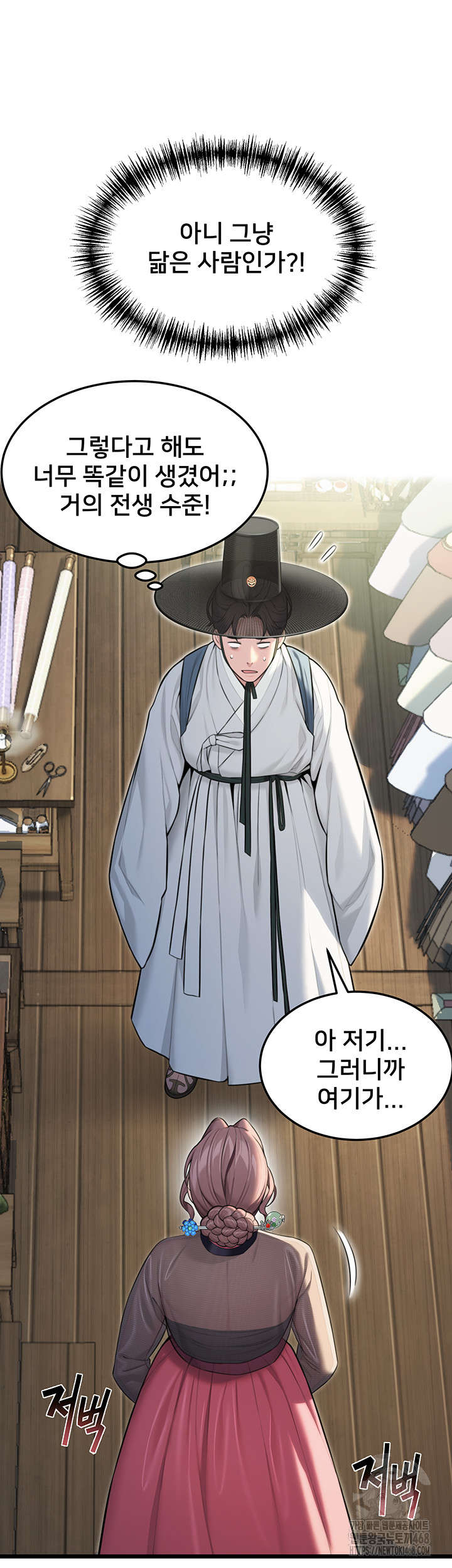 God Bless You Raw - Chapter 25 [photo 24] - MangaPorn
