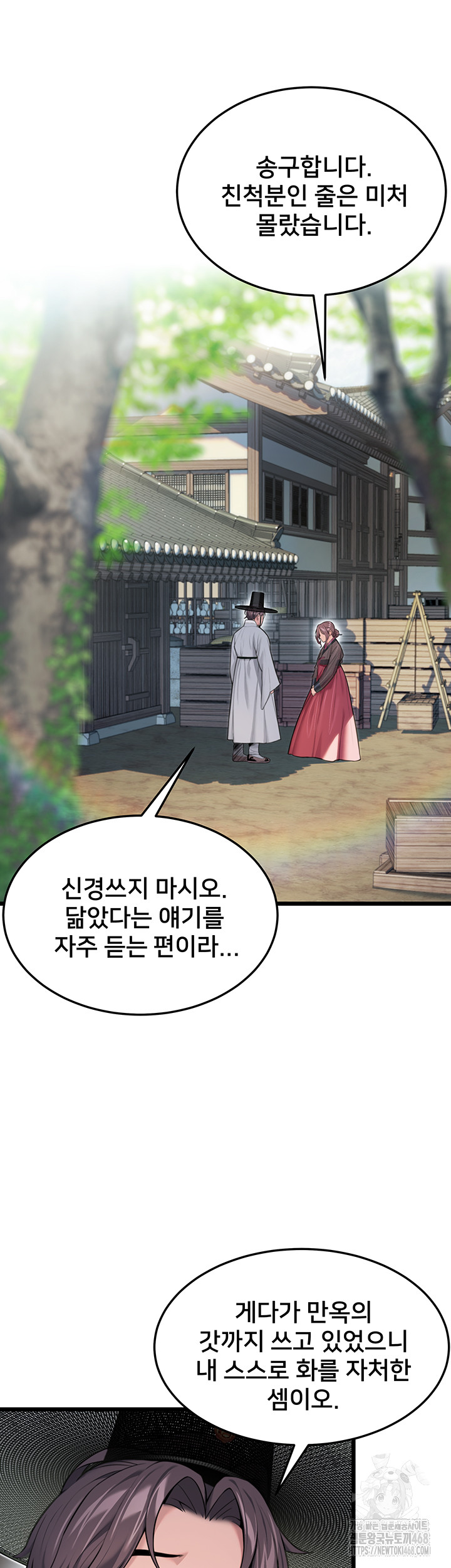God Bless You Raw - Chapter 25 [photo 32] - MangaPorn